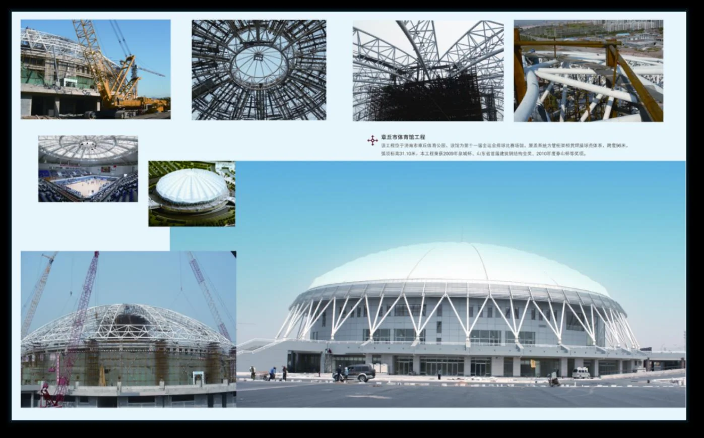 Projet de stade Mount Tai Cup à Zhangqiu